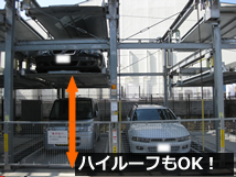 ハイルーフ車数収納UP3