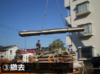 立体駐車場撤去