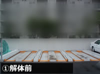 立体駐車場リニューアル解体前