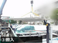 立体駐車場搬入