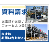 資料請求