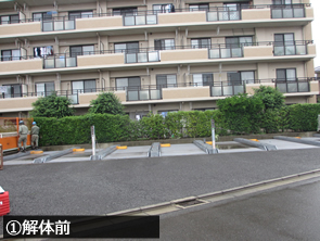 チェーン部品1