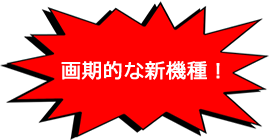 ハイルーフ車数収納UP１