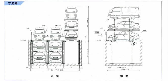 立体駐車場寸法図