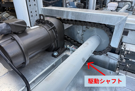 駆動シャフトの全体写真