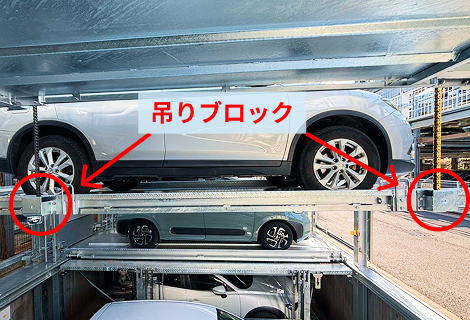 吊りブロック構造の全体写真