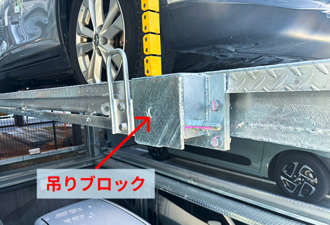 吊りブロック構造の拡大写真