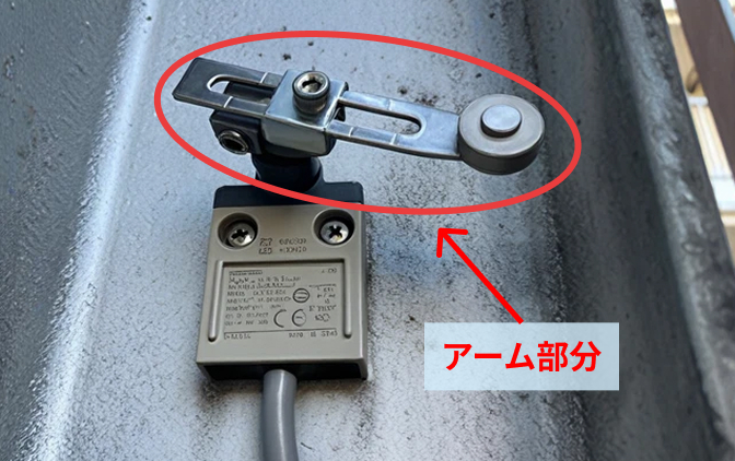 リミットスイッチ 交換後