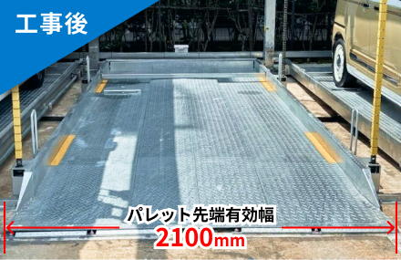 新型機 上階パレット
