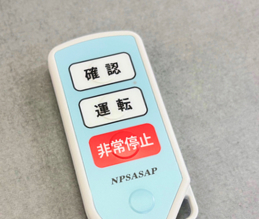 リモコンで操作可能
