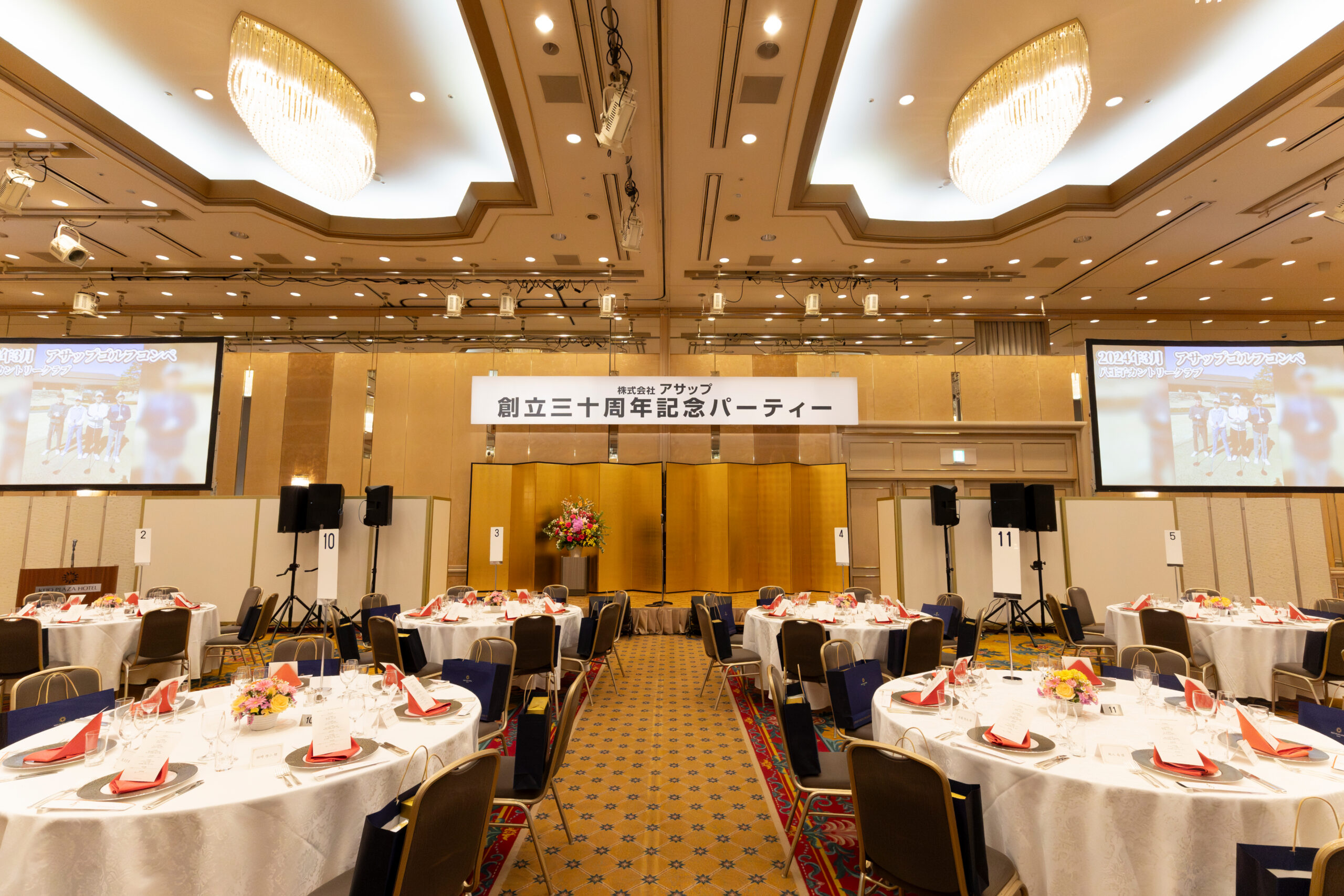 アサップ 30周年記念式典